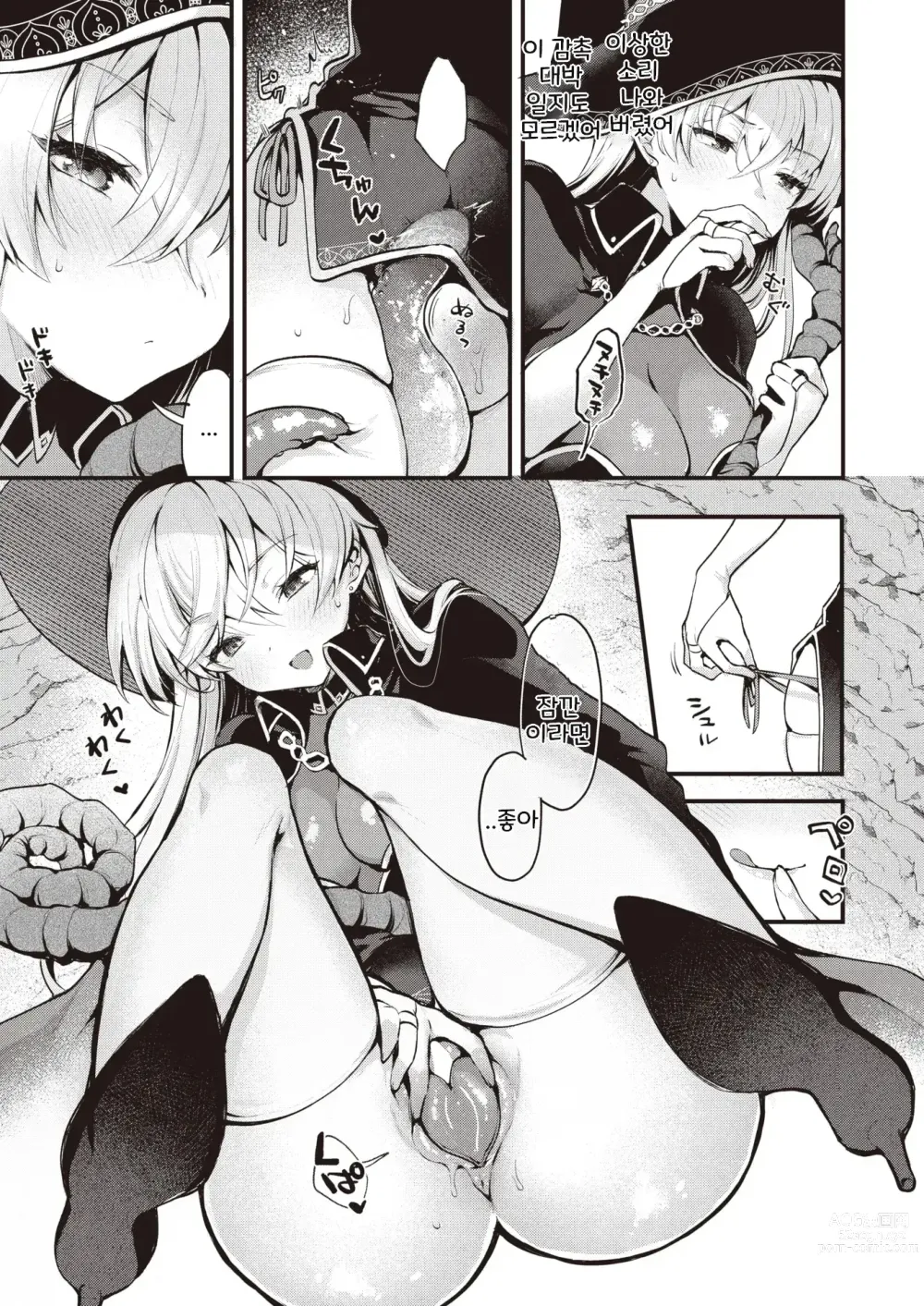 Page 7 of manga Majo no Himitsu - The Witch Secret