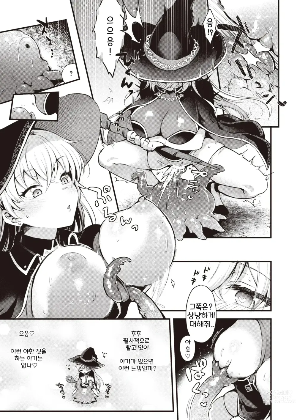 Page 9 of manga Majo no Himitsu - The Witch Secret