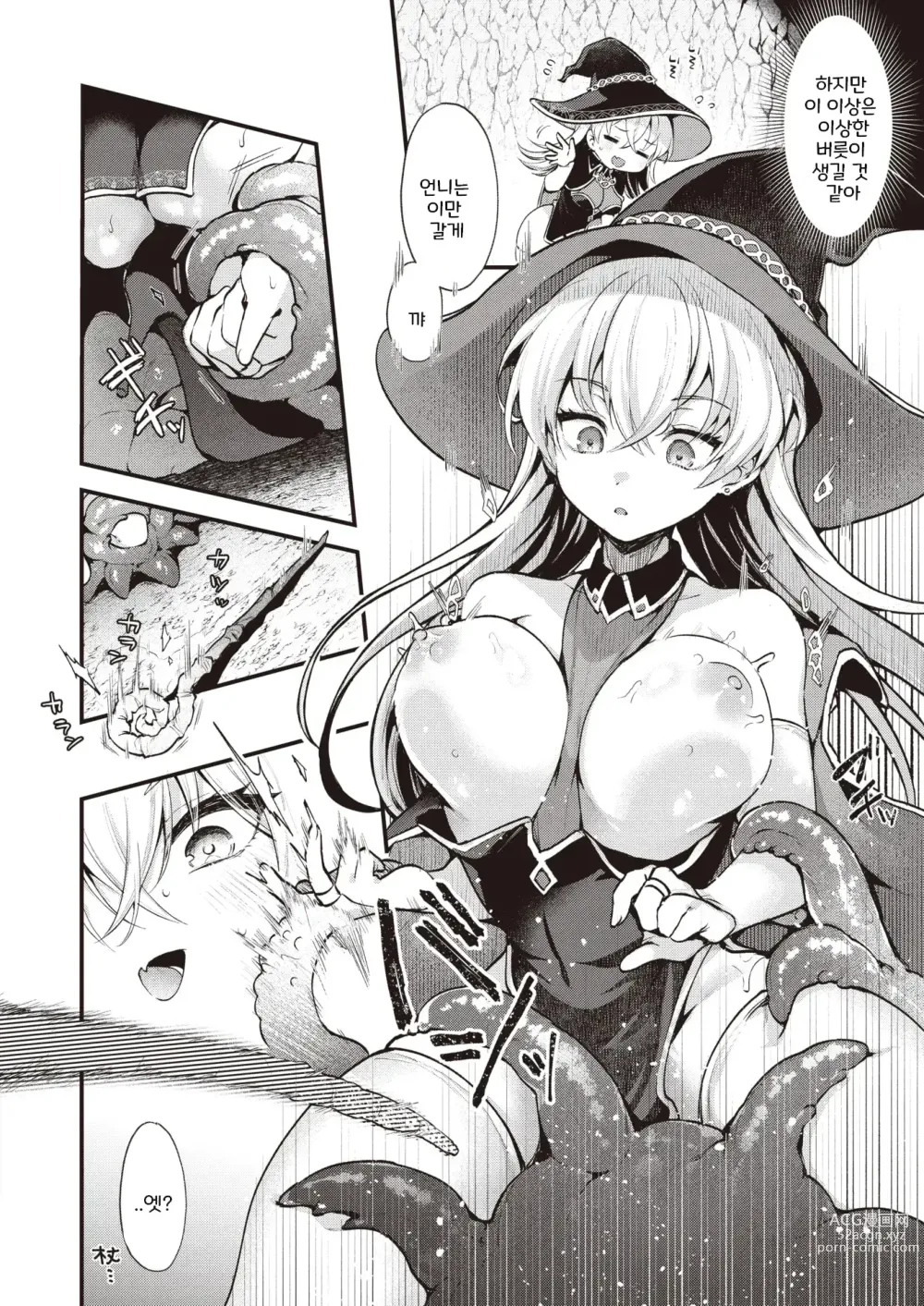Page 10 of manga Majo no Himitsu - The Witch Secret