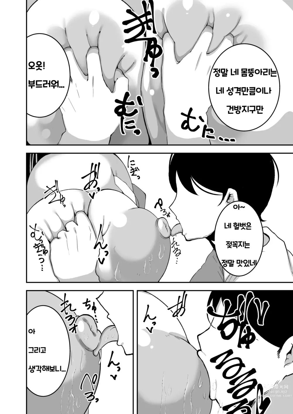 Page 9 of doujinshi Sennou Kaihen Appli de Namaiki na Imouto wo Tsugou no Ii Onaho ni Suru Hanashi