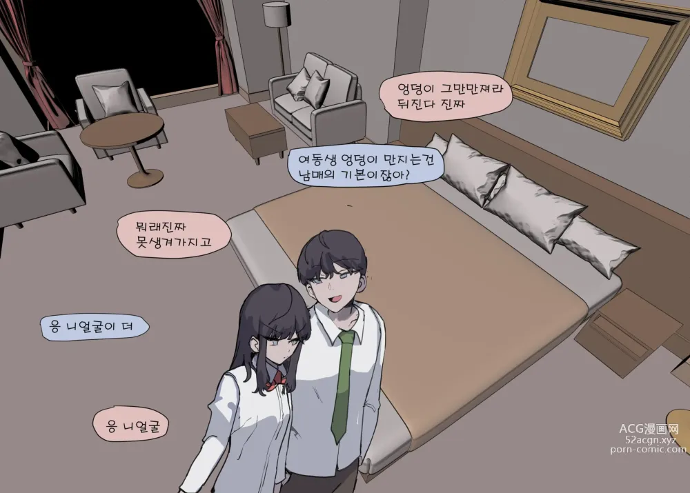 Page 25 of doujinshi 남매는 근친을하는게 당연하잖아 1