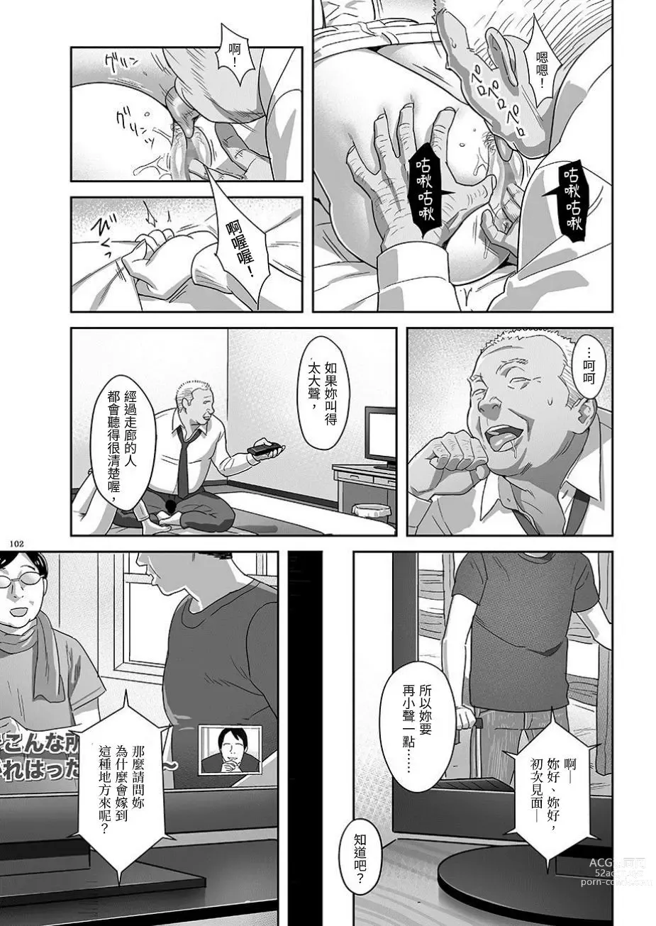 Page 102 of doujinshi Kaki Hoshuu Soushuuhen 1~6+