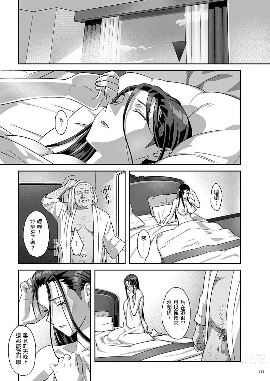 Page 111 of doujinshi Kaki Hoshuu Soushuuhen 1~6+