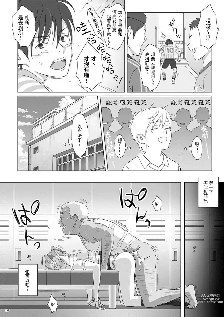 Page 16 of doujinshi Kaki Hoshuu Soushuuhen 1~6+