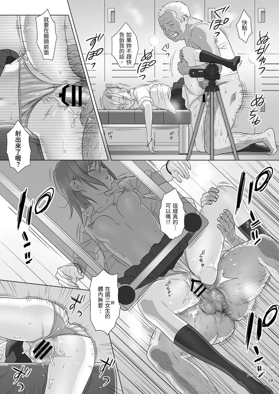 Page 19 of doujinshi Kaki Hoshuu Soushuuhen 1~6+