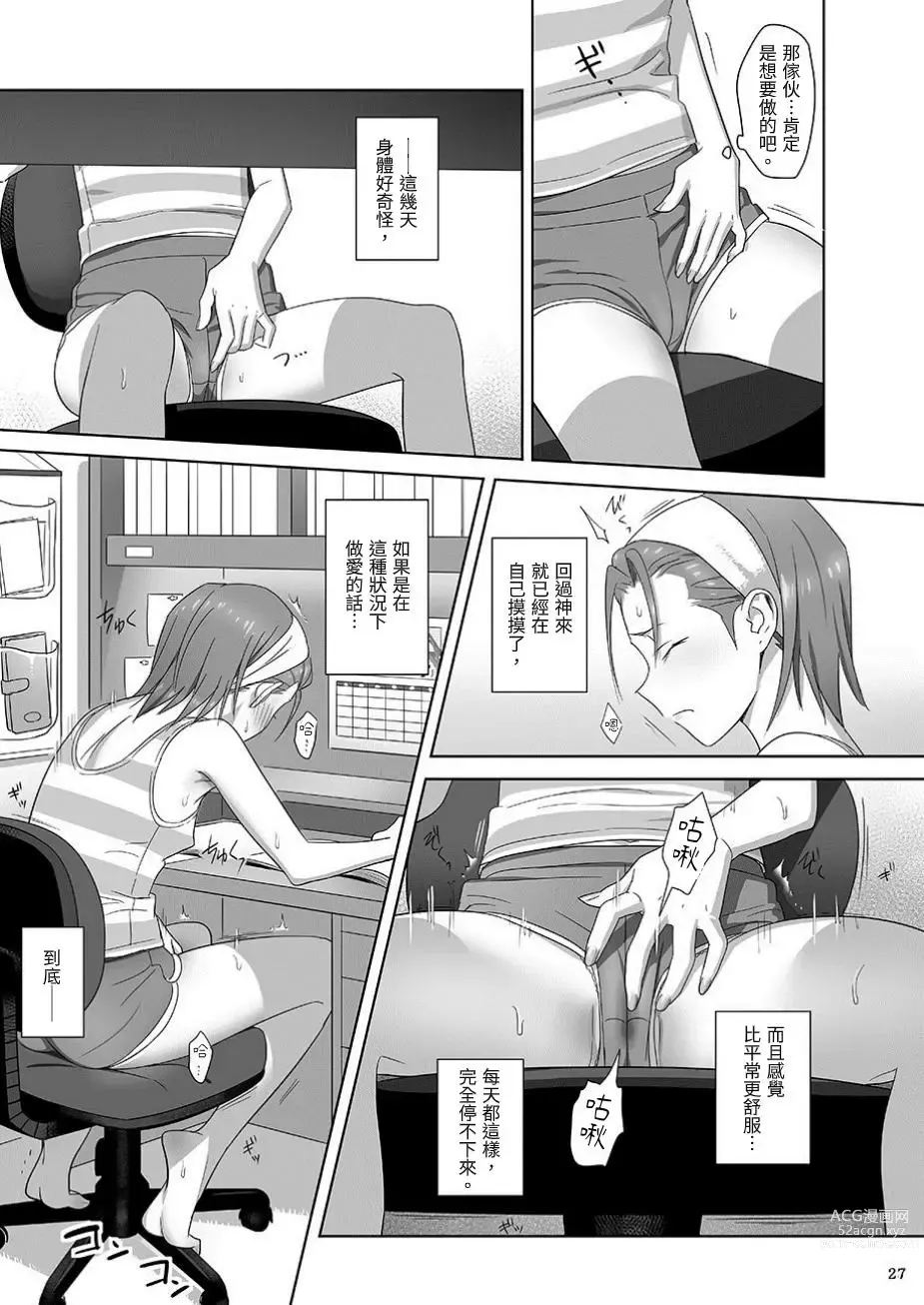 Page 27 of doujinshi Kaki Hoshuu Soushuuhen 1~6+