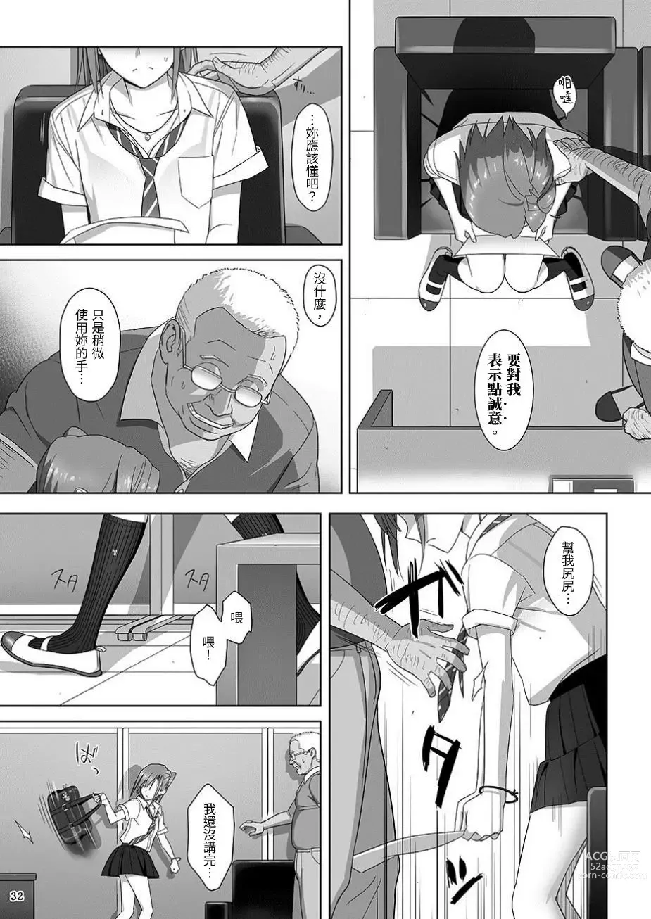 Page 32 of doujinshi Kaki Hoshuu Soushuuhen 1~6+