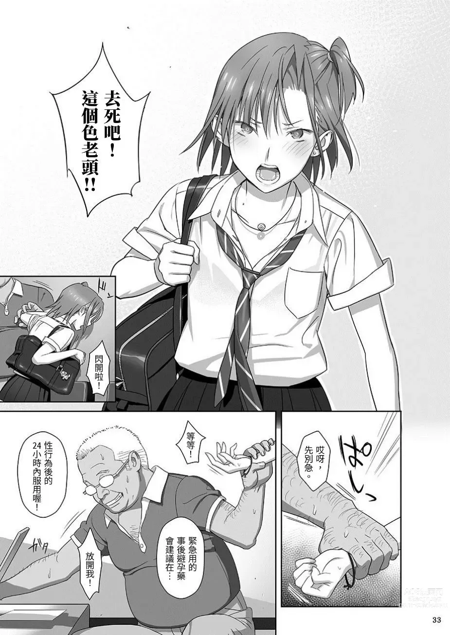 Page 33 of doujinshi Kaki Hoshuu Soushuuhen 1~6+