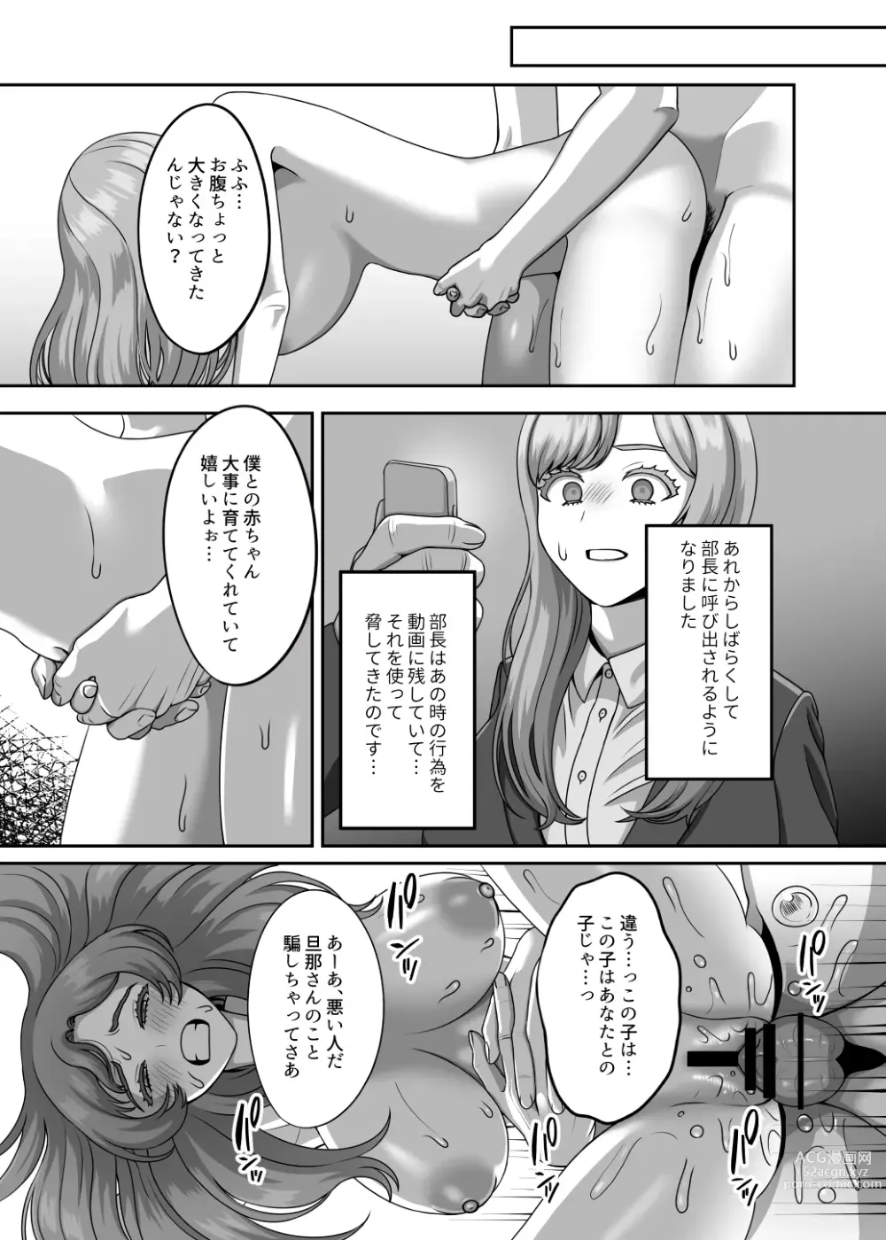 Page 34 of doujinshi Otto no Tame no Ranshi o Tanin no Seishi ni Ubawaremashita