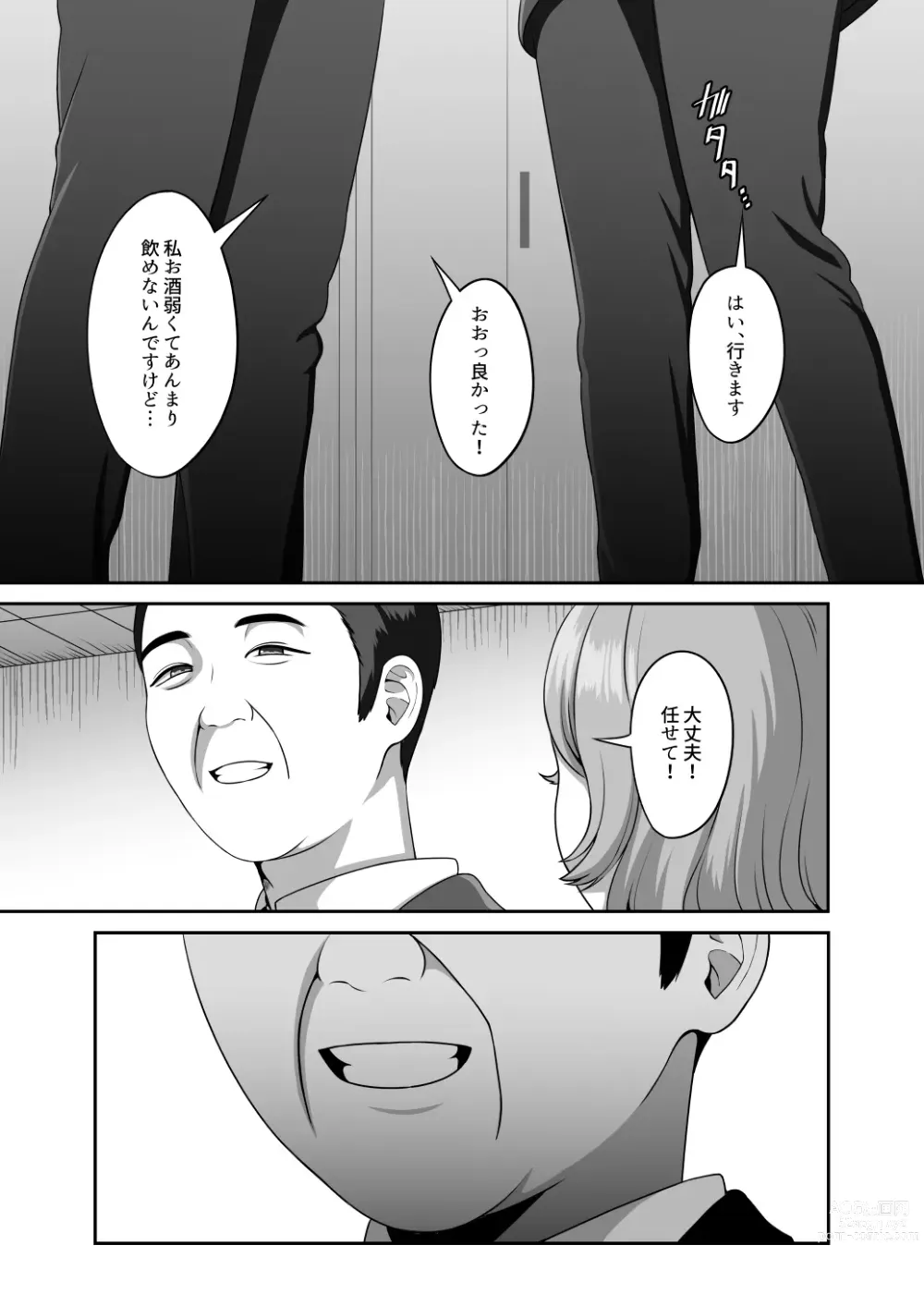 Page 6 of doujinshi Otto no Tame no Ranshi o Tanin no Seishi ni Ubawaremashita