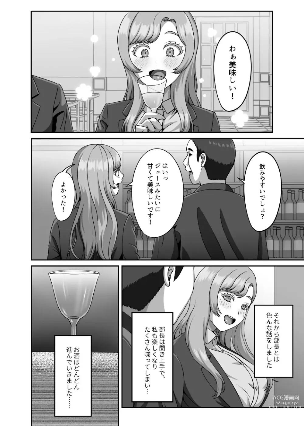 Page 7 of doujinshi Otto no Tame no Ranshi o Tanin no Seishi ni Ubawaremashita