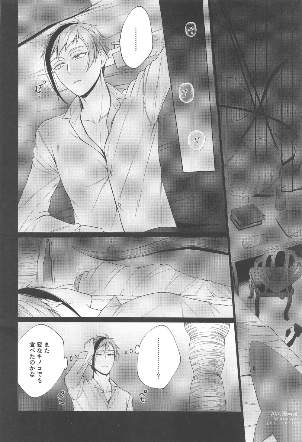 Page 15 of doujinshi Lovesick five days.