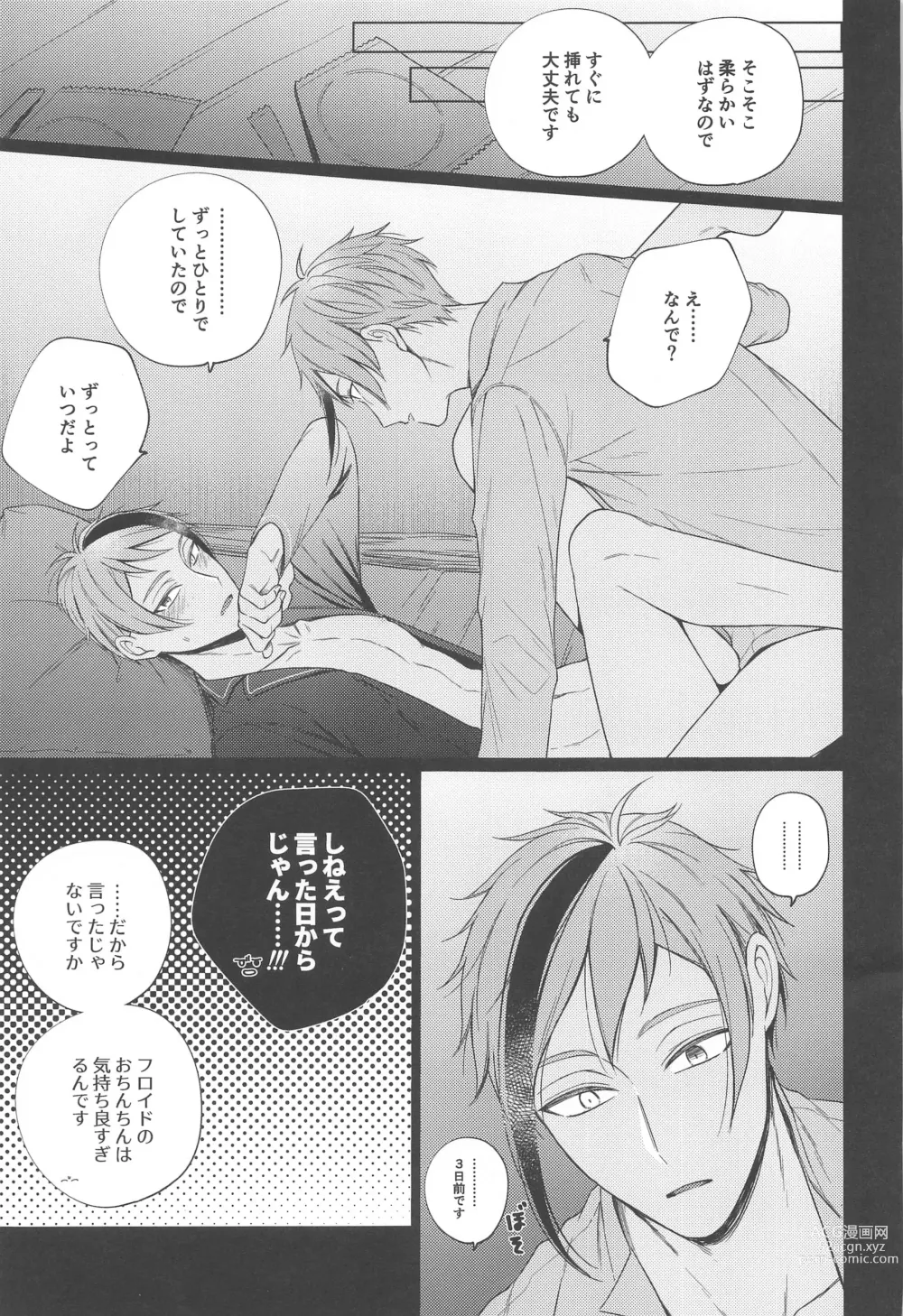 Page 20 of doujinshi Lovesick five days.