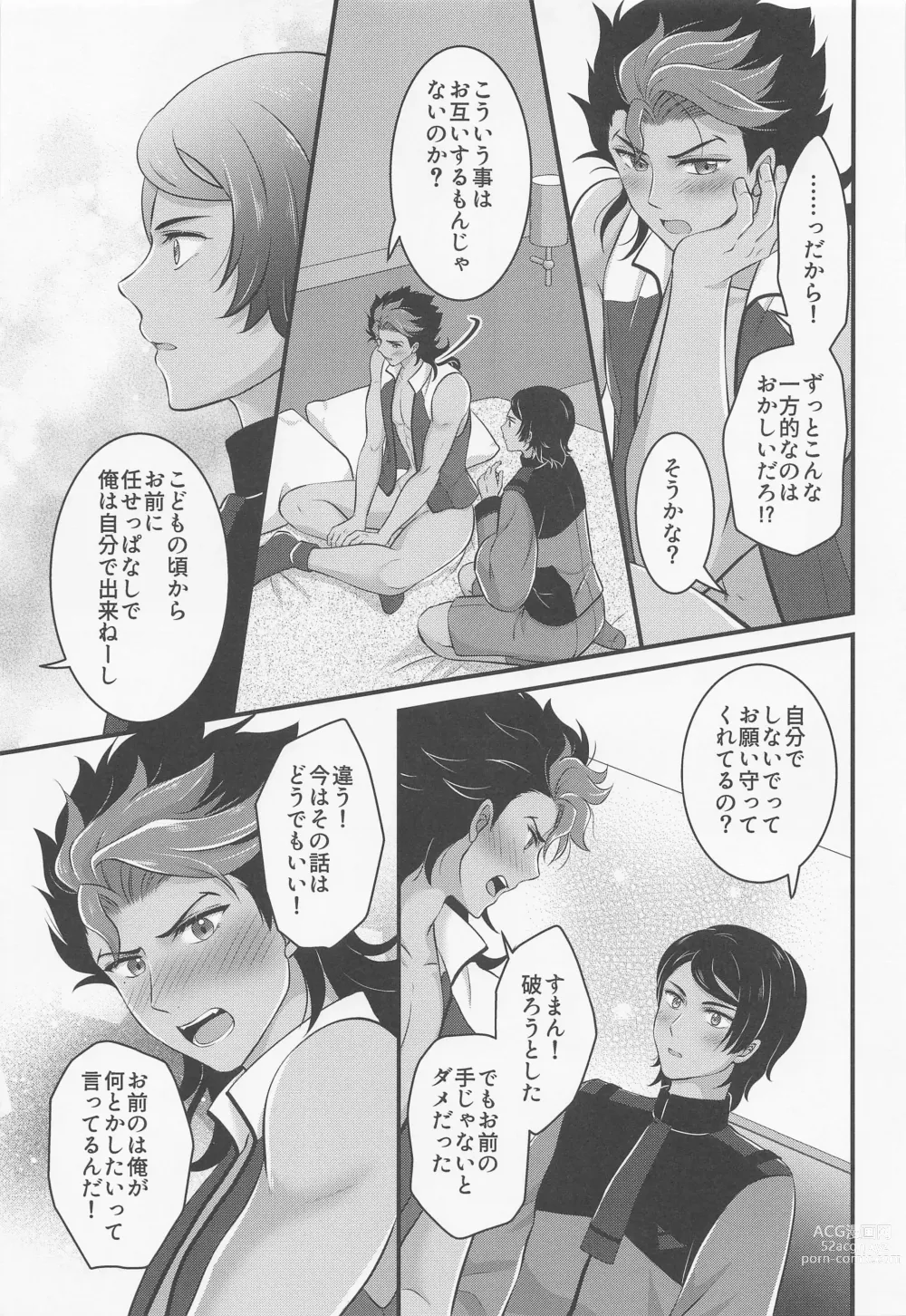 Page 12 of doujinshi Ijiwaru Switch - SPITEFUL SWITCH