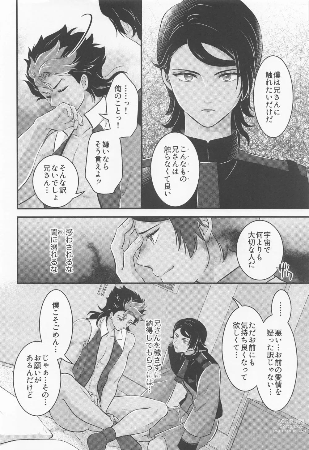 Page 13 of doujinshi Ijiwaru Switch - SPITEFUL SWITCH