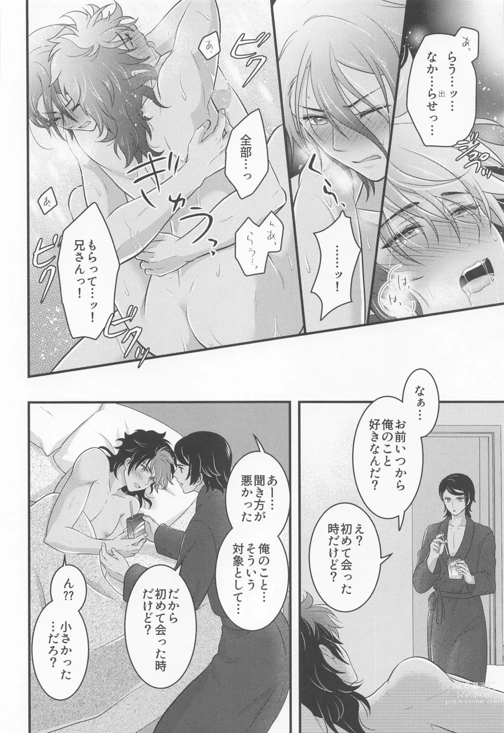 Page 39 of doujinshi Ijiwaru Switch - SPITEFUL SWITCH