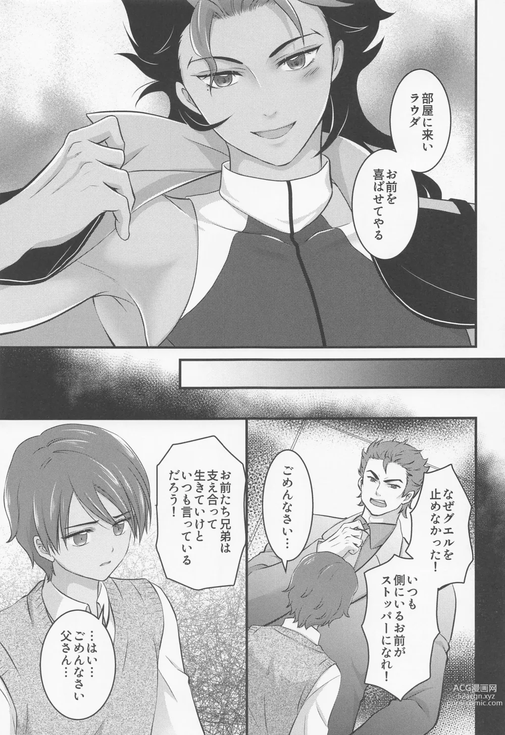 Page 6 of doujinshi Ijiwaru Switch - SPITEFUL SWITCH