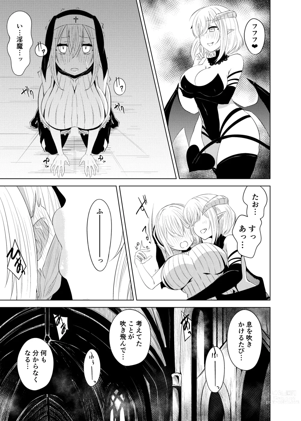 Page 4 of doujinshi Yuri Sennou Goudoushi de Kaita Manga