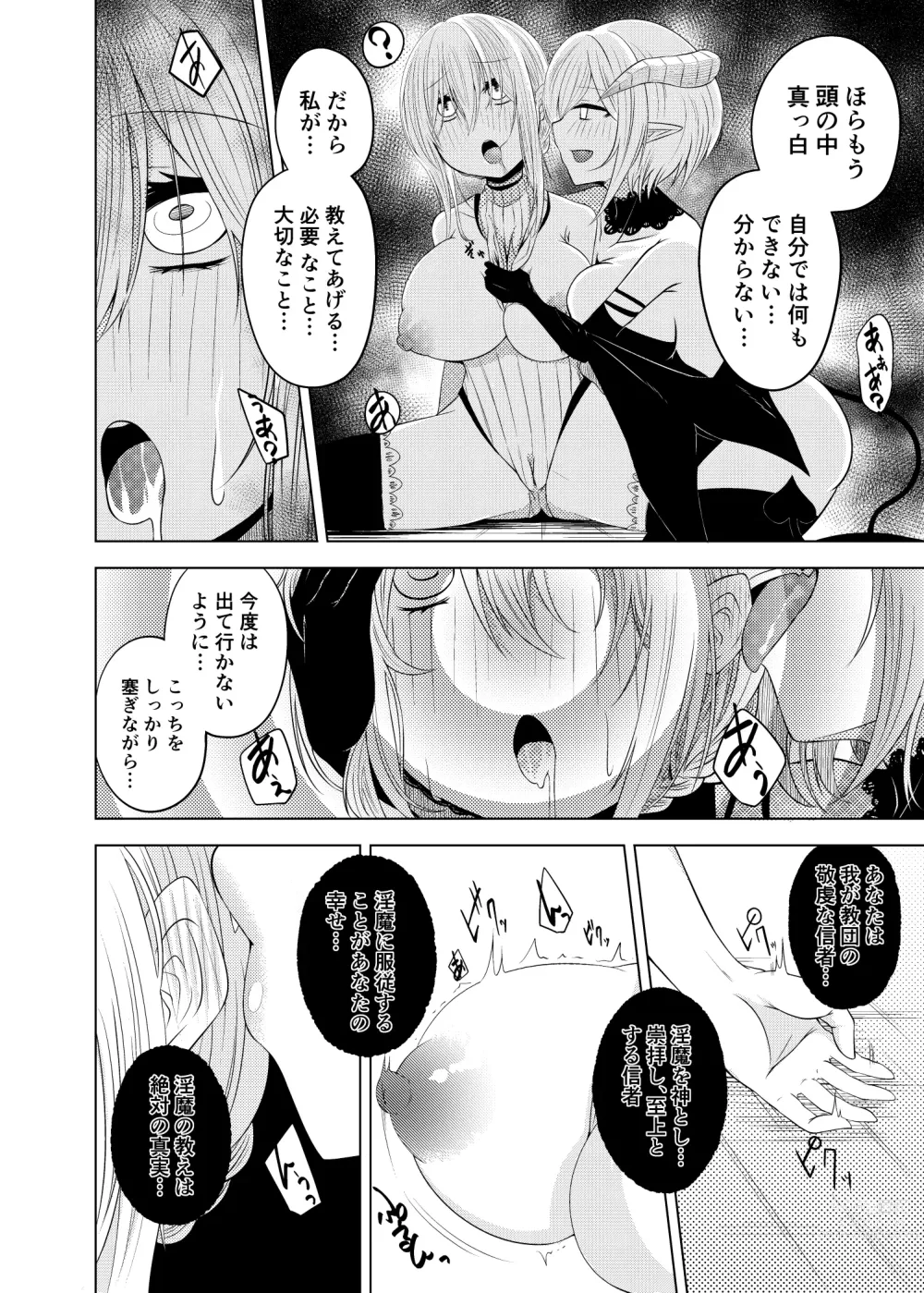 Page 5 of doujinshi Yuri Sennou Goudoushi de Kaita Manga