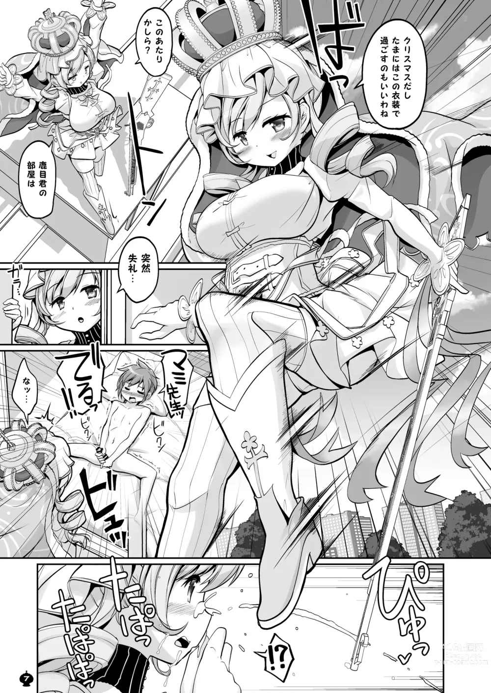 Page 7 of doujinshi Totsuzen Shitsusei