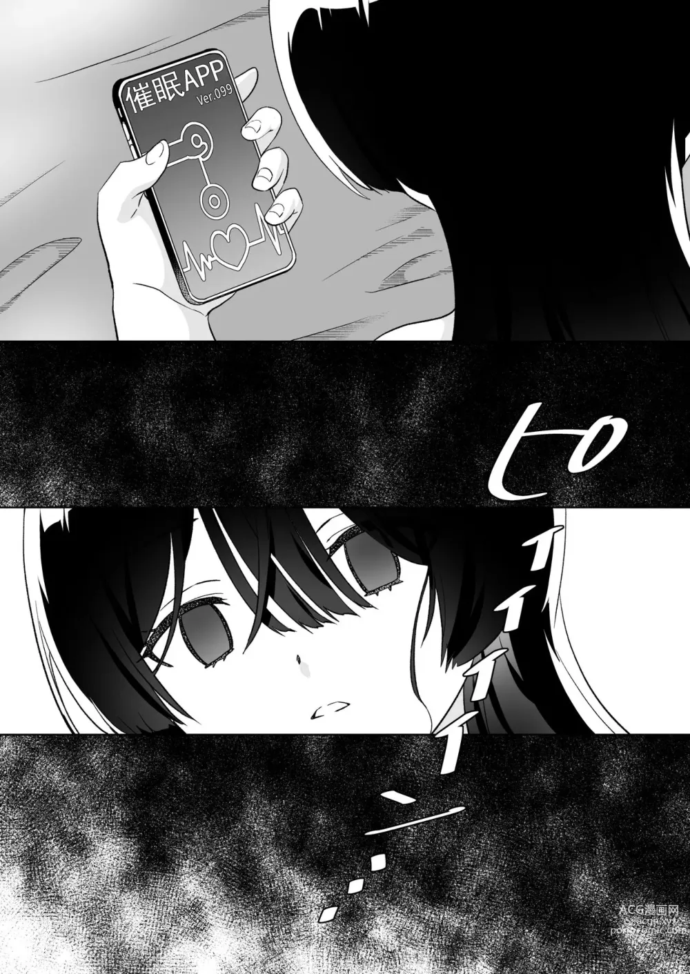 Page 45 of doujinshi 让大家一起百合的催眠APP~诶!?有人没被催眠吗!? 2