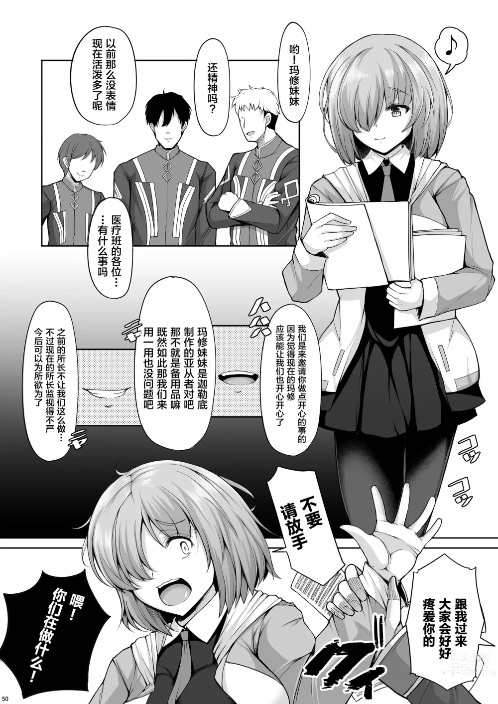 Page 49 of doujinshi Senpai to Nara Donna Kotodemo