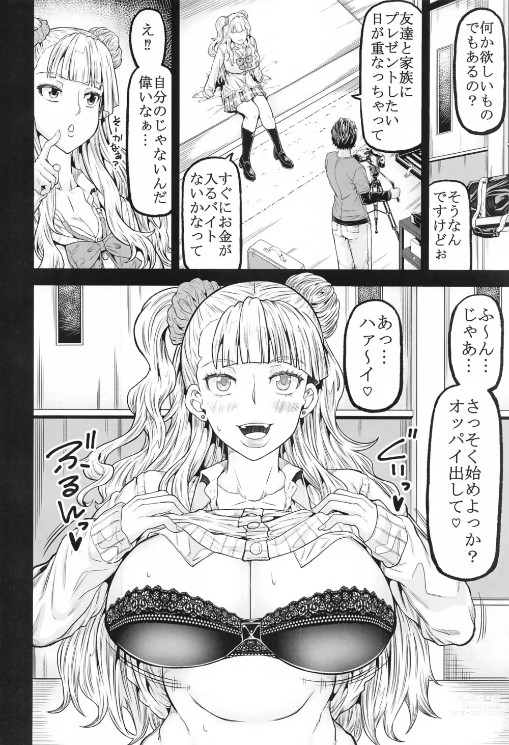 Page 3 of doujinshi gals works