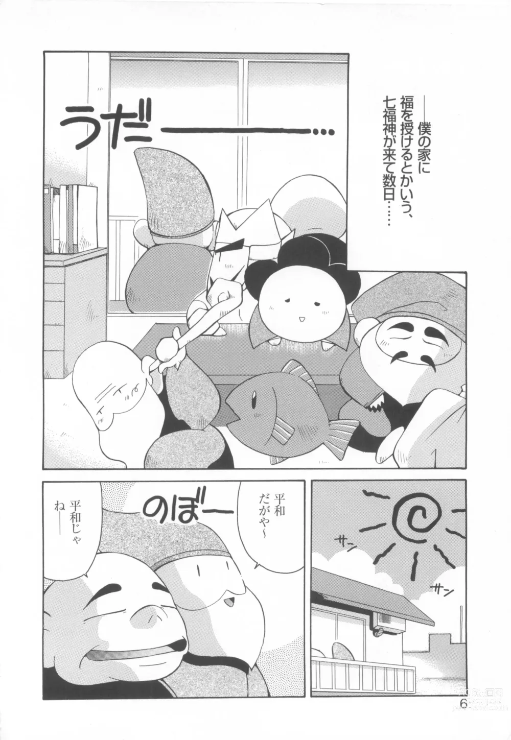 Page 8 of manga CAN CAN BUNNY ANTHOLOGY COMIC 2