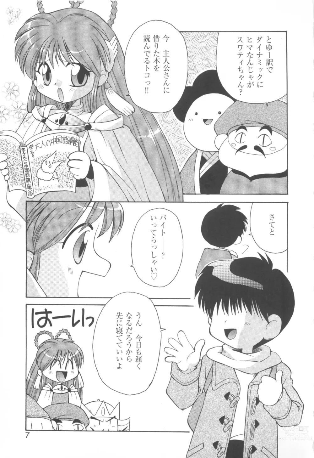 Page 9 of manga CAN CAN BUNNY ANTHOLOGY COMIC 2