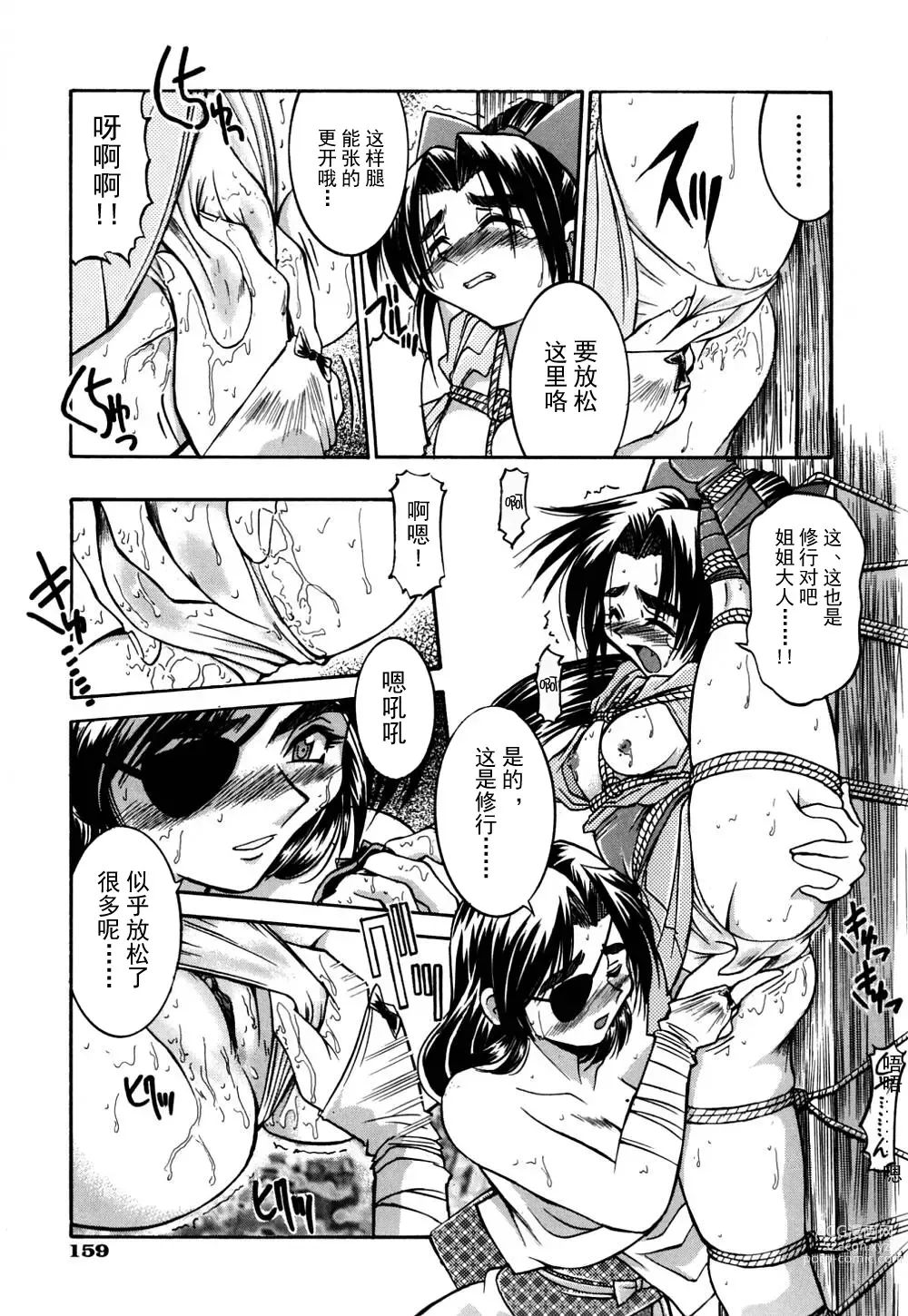 Page 166 of manga Ground Ero