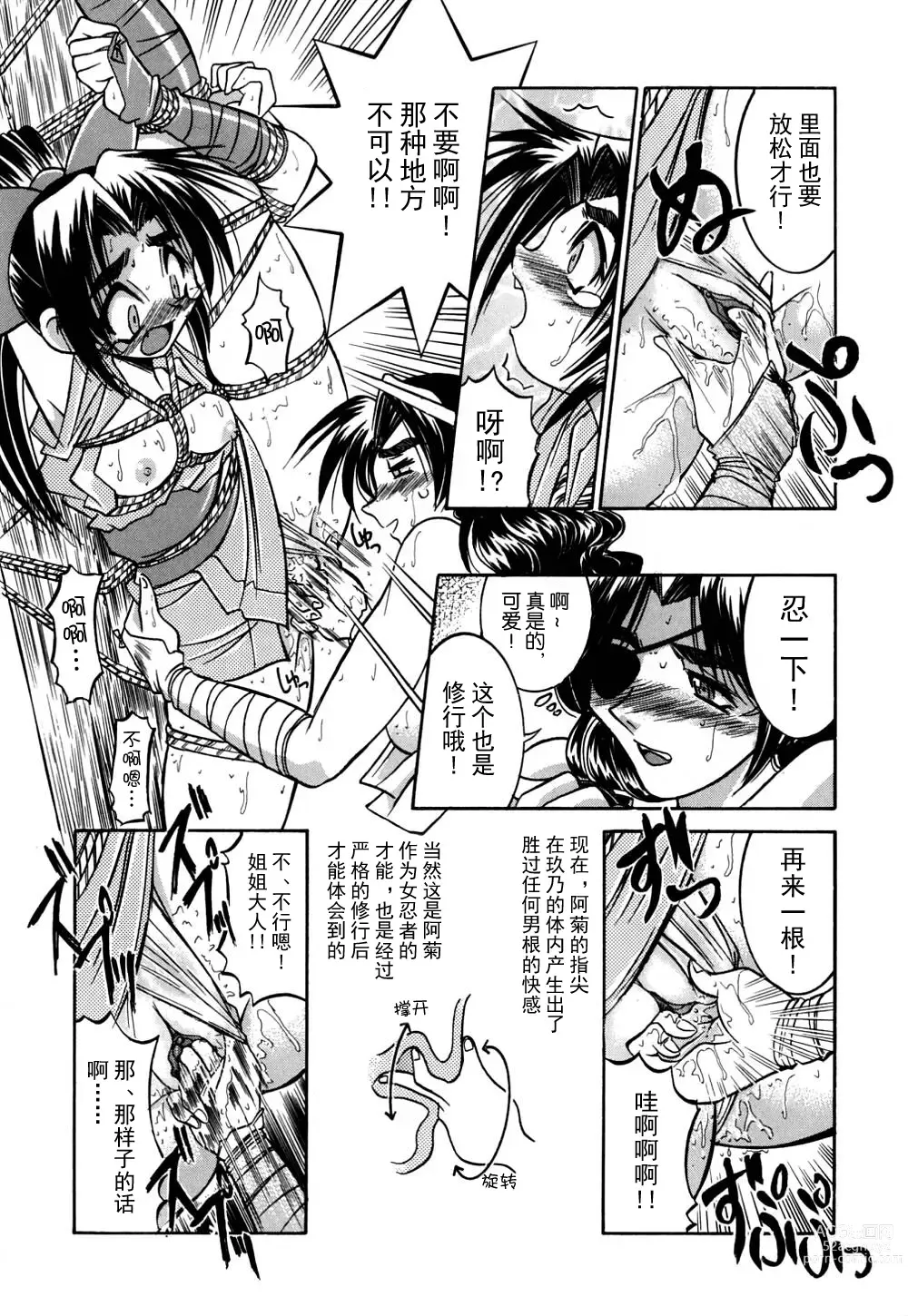 Page 167 of manga Ground Ero