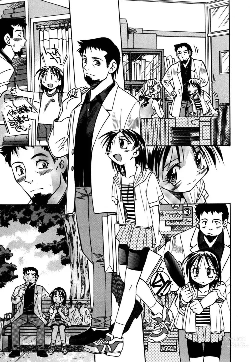 Page 20 of manga Ground Ero