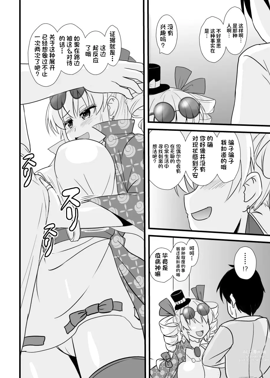 Page 4 of doujinshi Joon-chan Haramase 10-Ren Gacha