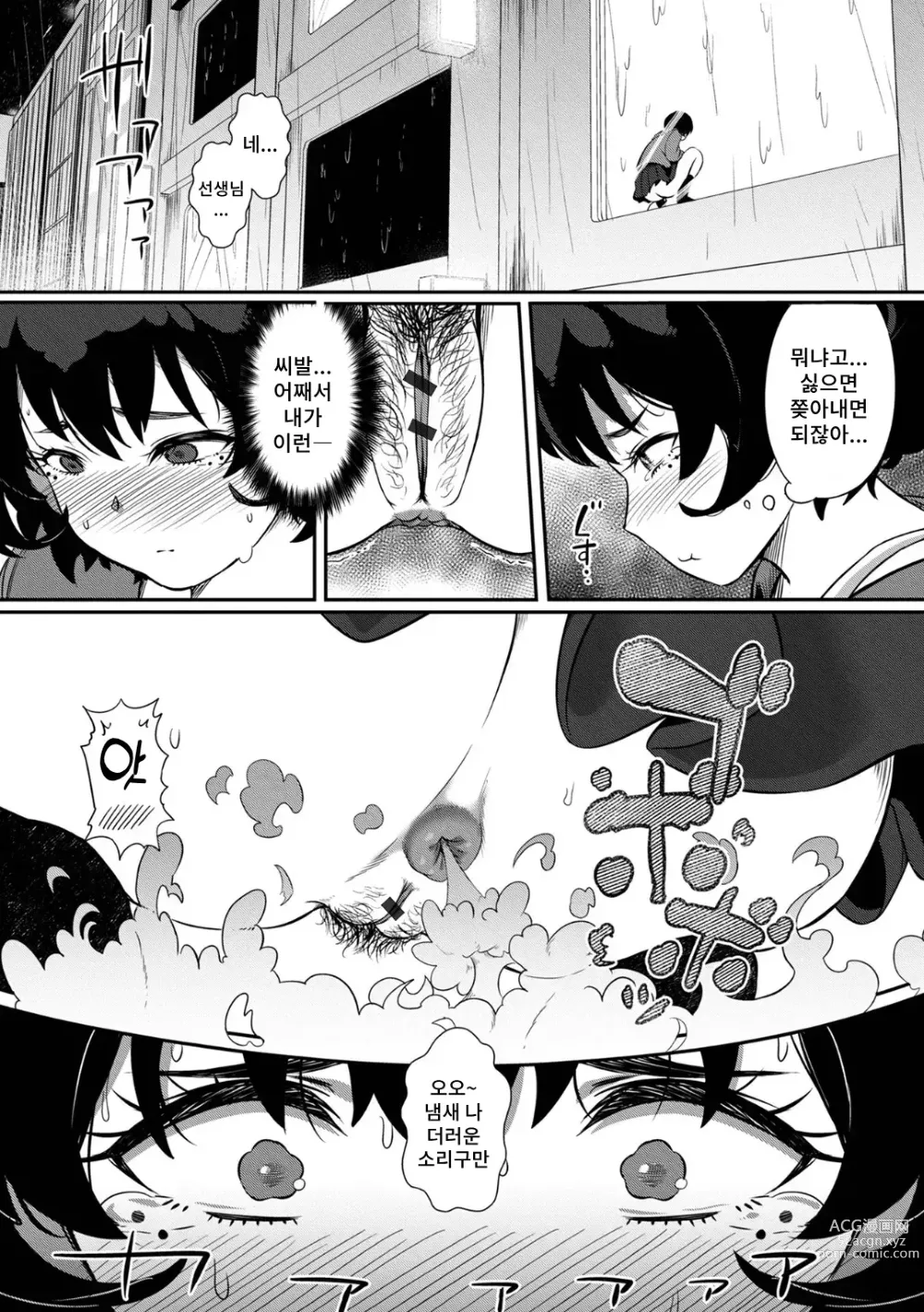 Page 9 of doujinshi 리카와 선생님