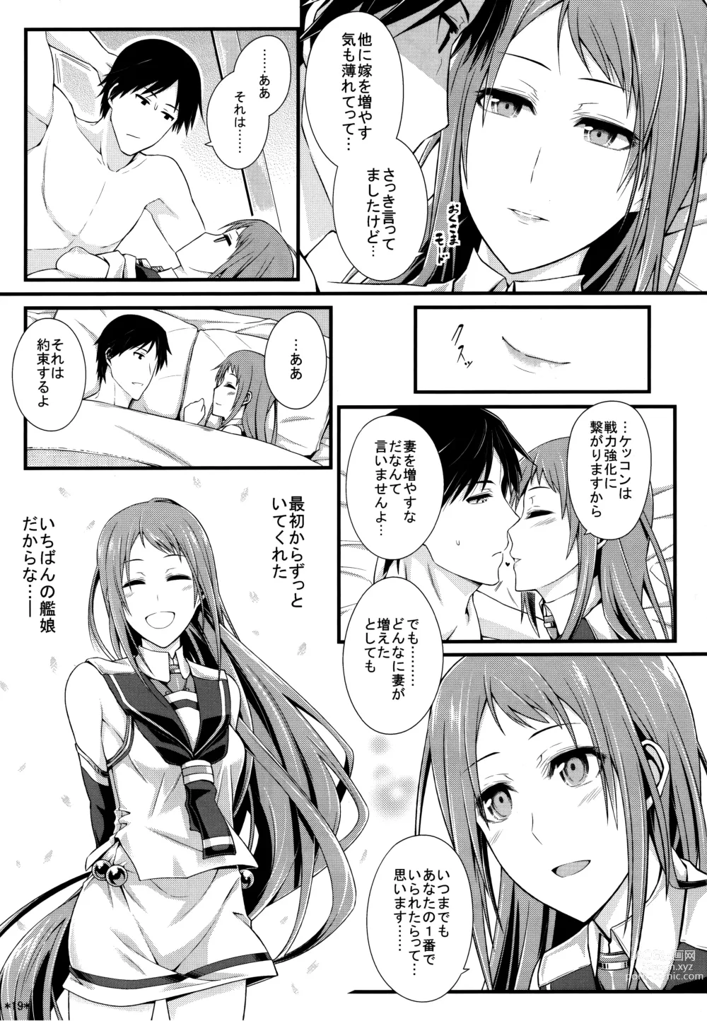 Page 20 of doujinshi Samidare Shiki Koshojutsu wa Batsu Shirushi