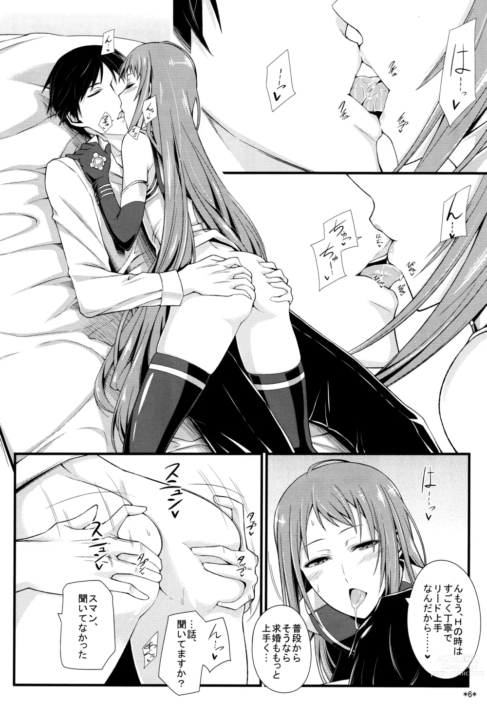 Page 7 of doujinshi Samidare Shiki Koshojutsu wa Batsu Shirushi