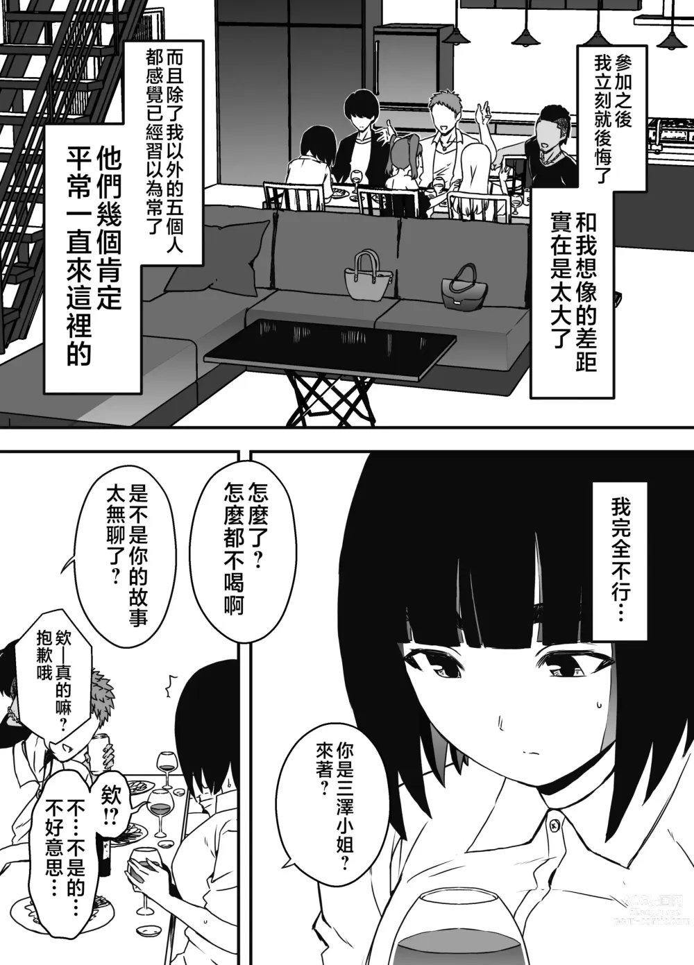 Page 11 of doujinshi Giri no Ane to no 7-kakan Seikatsu - 5