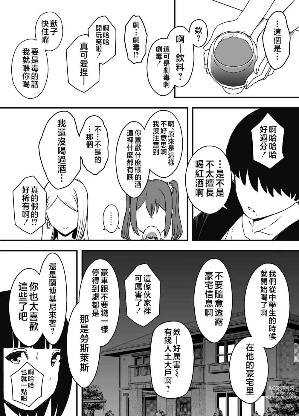 Page 12 of doujinshi Giri no Ane to no 7-kakan Seikatsu - 5