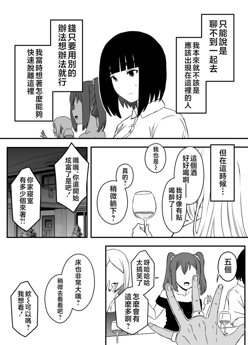 Page 13 of doujinshi Giri no Ane to no 7-kakan Seikatsu - 5
