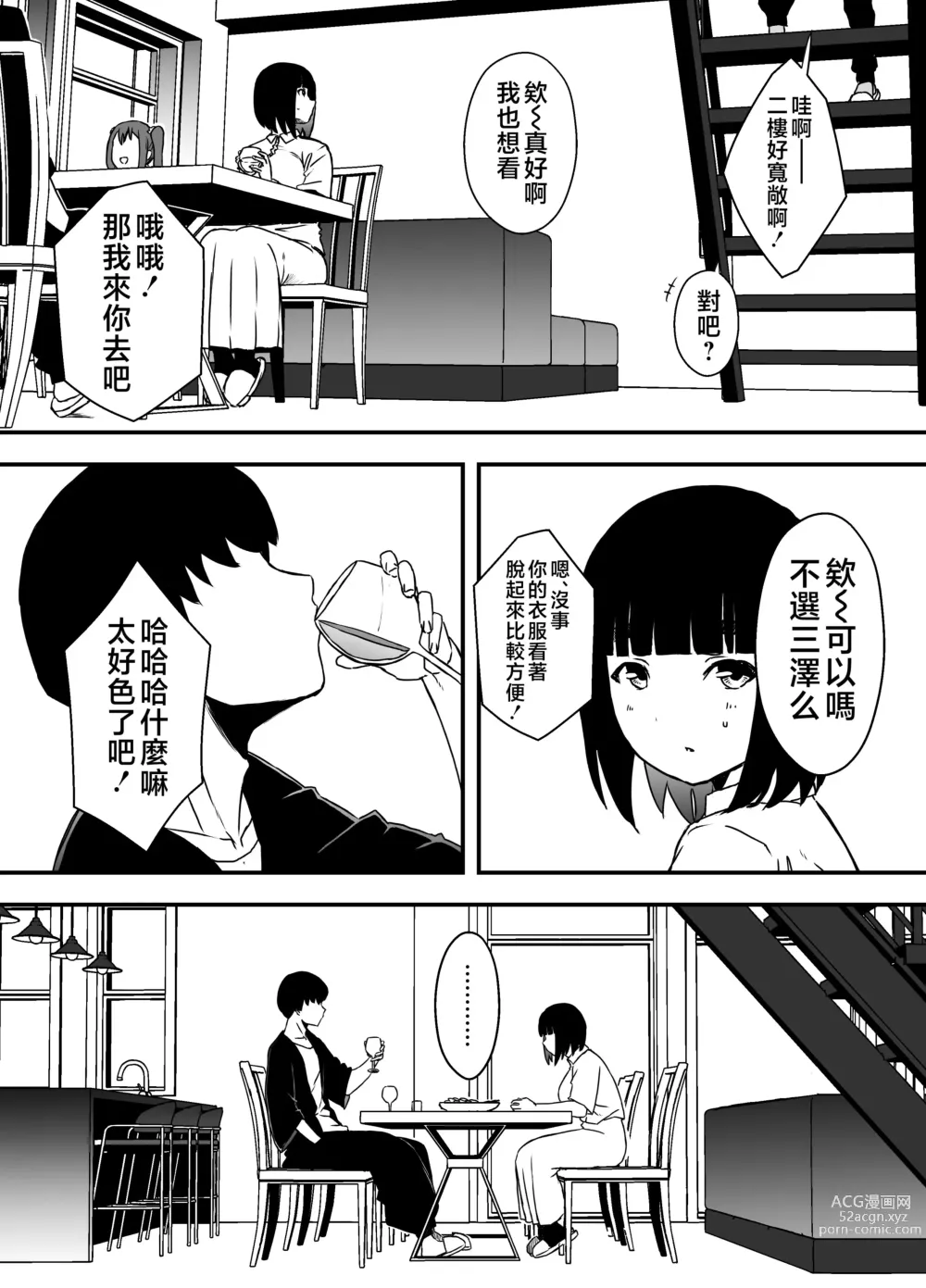 Page 14 of doujinshi Giri no Ane to no 7-kakan Seikatsu - 5