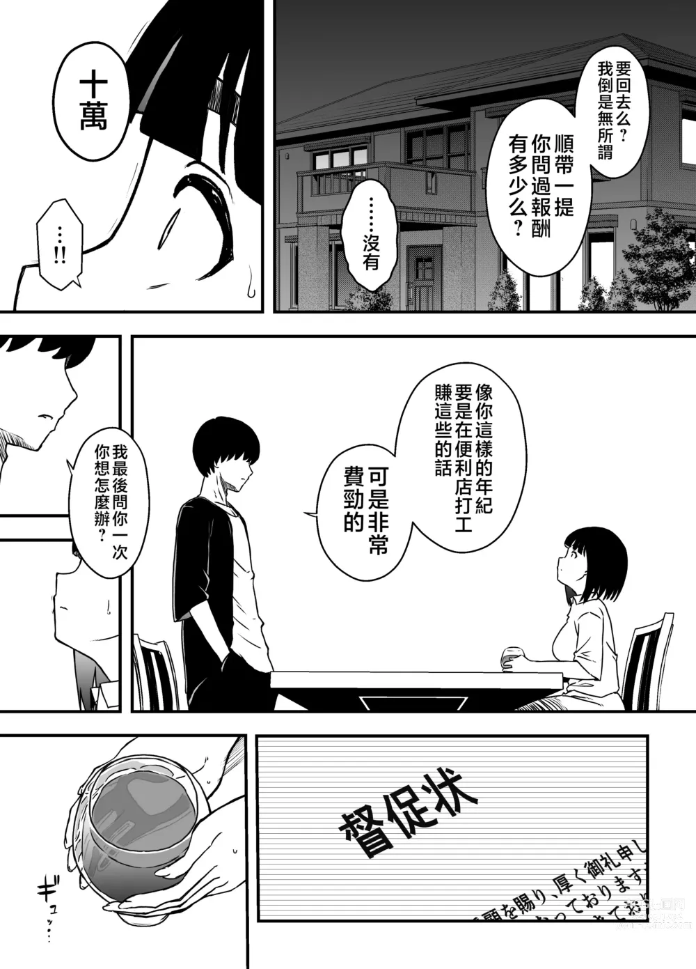 Page 16 of doujinshi Giri no Ane to no 7-kakan Seikatsu - 5