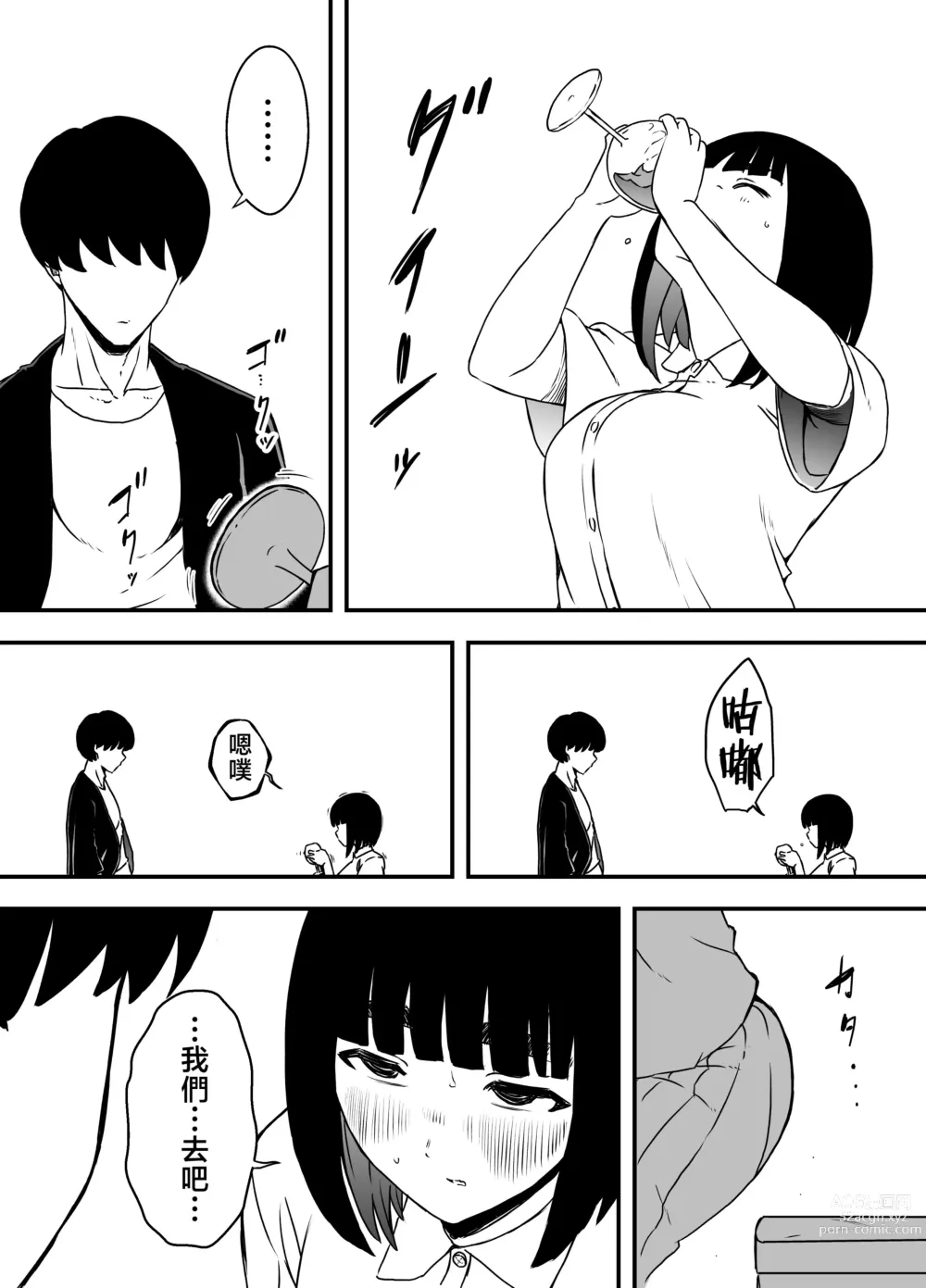 Page 17 of doujinshi Giri no Ane to no 7-kakan Seikatsu - 5