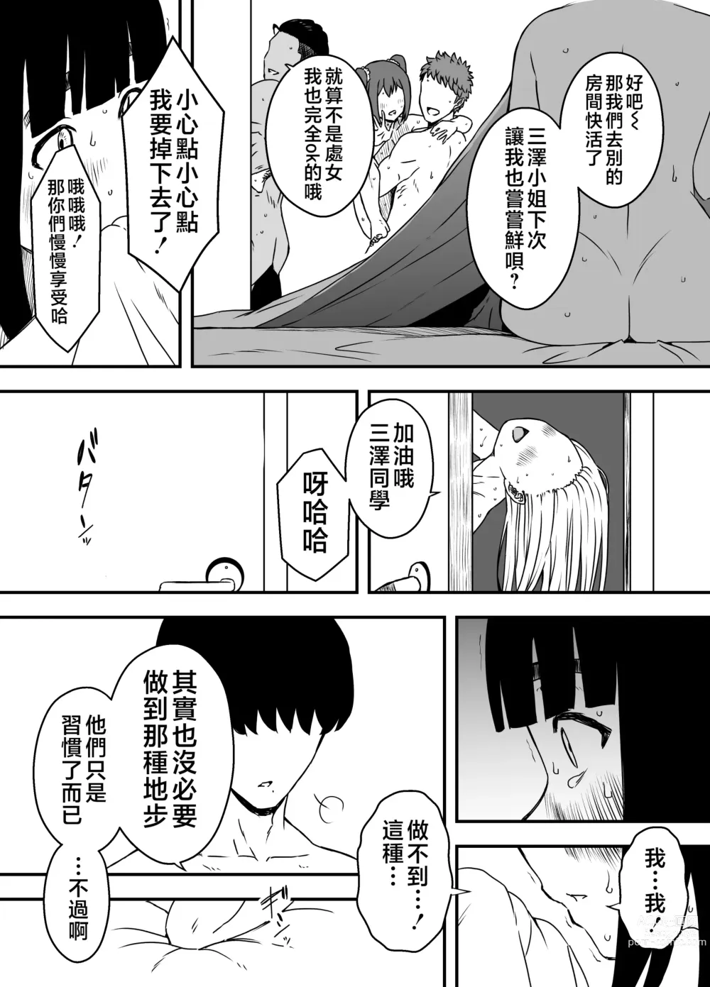 Page 26 of doujinshi Giri no Ane to no 7-kakan Seikatsu - 5