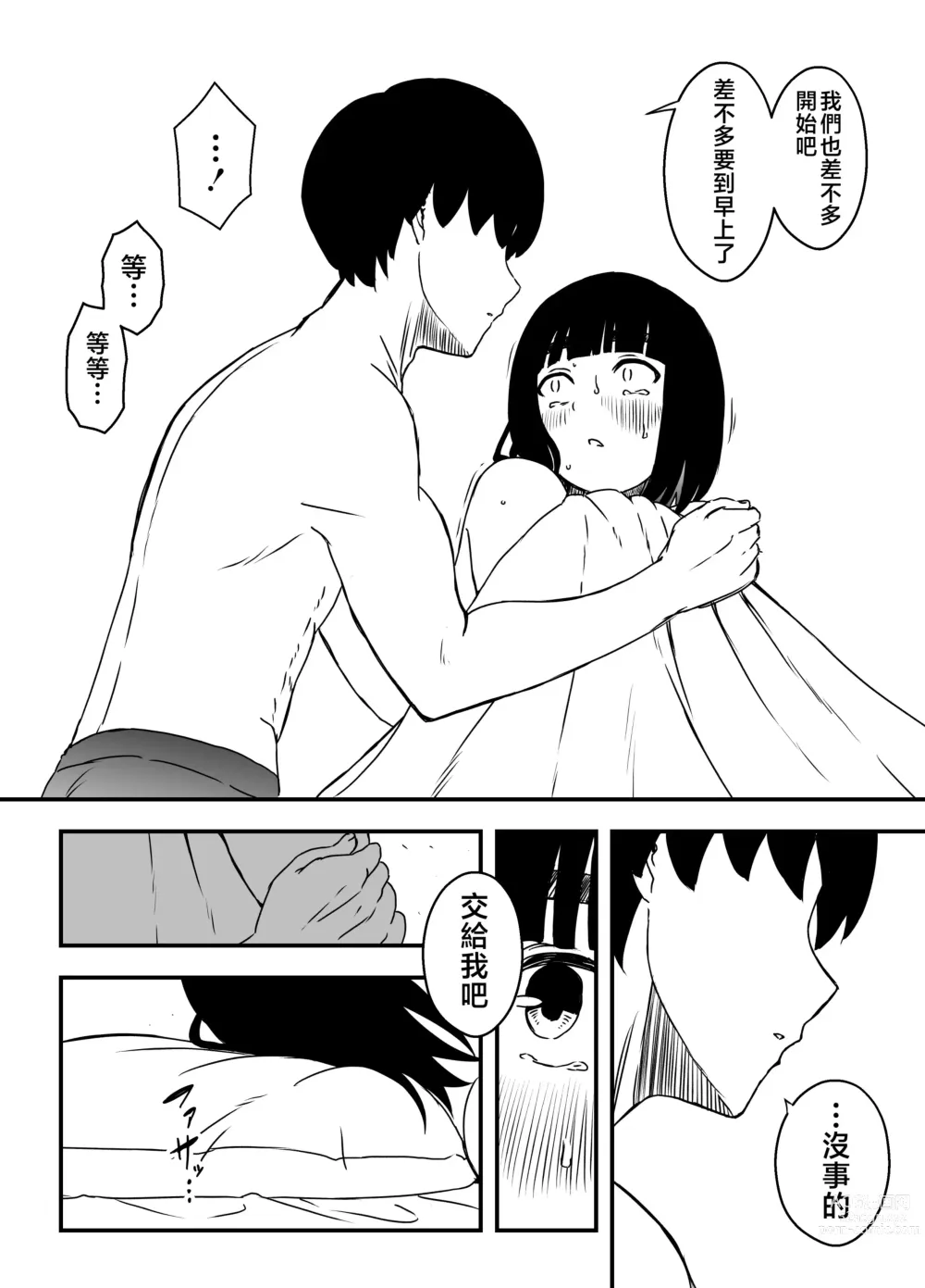 Page 27 of doujinshi Giri no Ane to no 7-kakan Seikatsu - 5