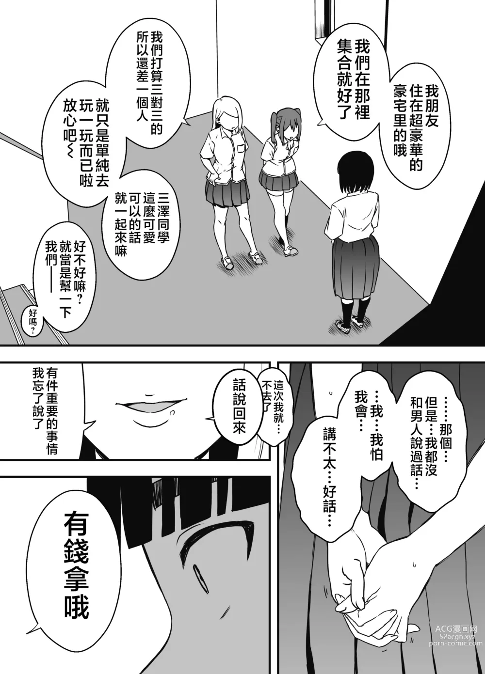 Page 4 of doujinshi Giri no Ane to no 7-kakan Seikatsu - 5