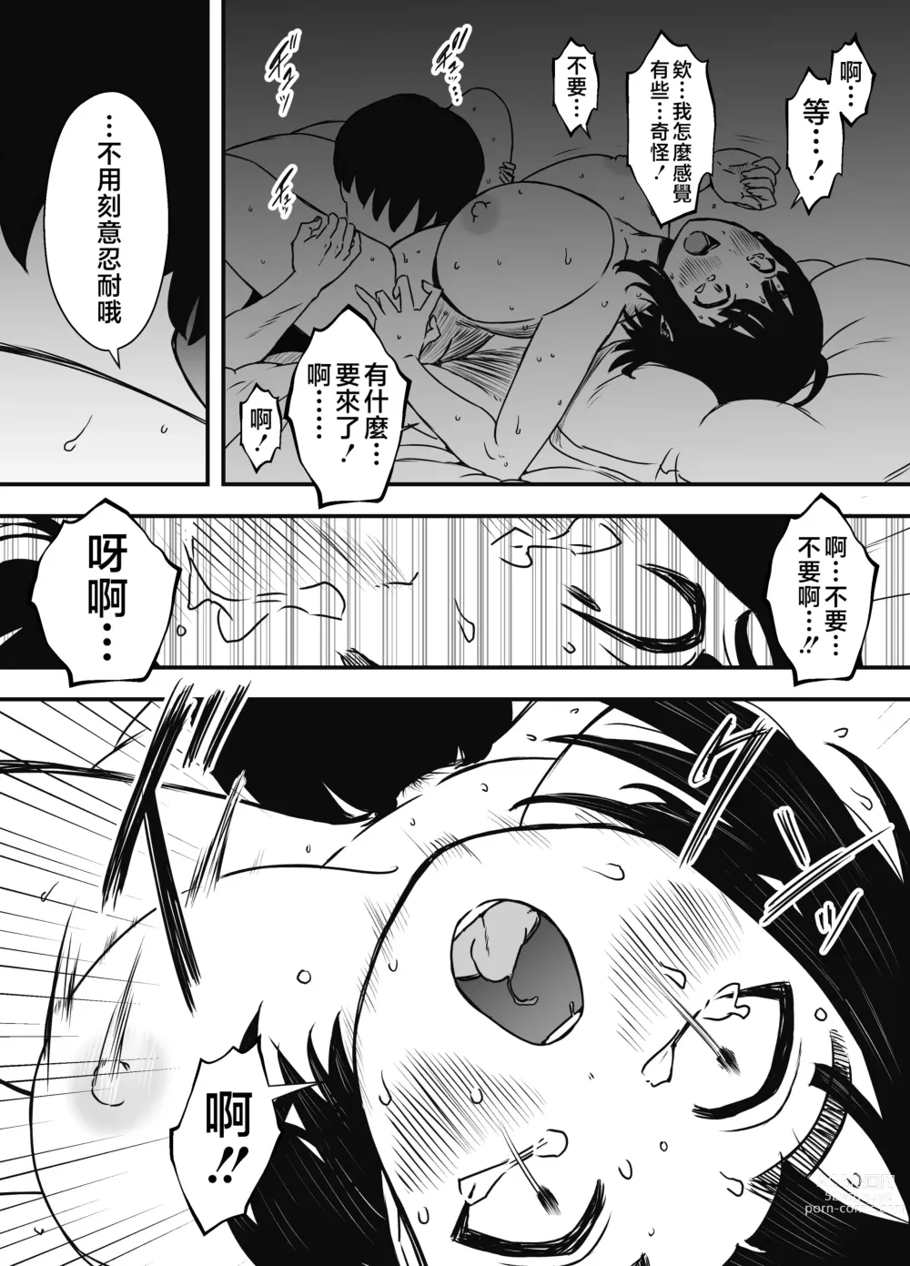 Page 33 of doujinshi Giri no Ane to no 7-kakan Seikatsu - 5