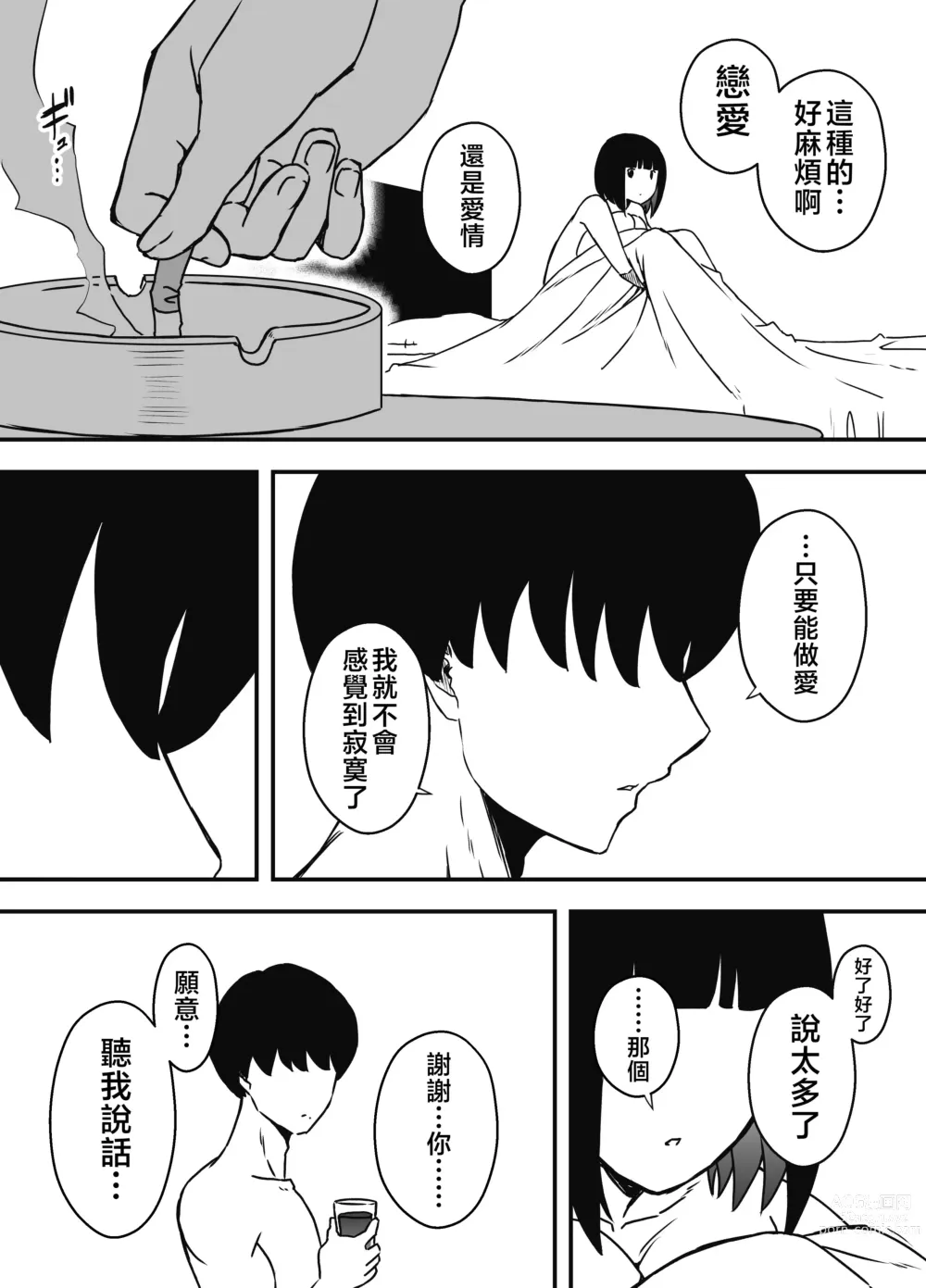 Page 46 of doujinshi Giri no Ane to no 7-kakan Seikatsu - 5