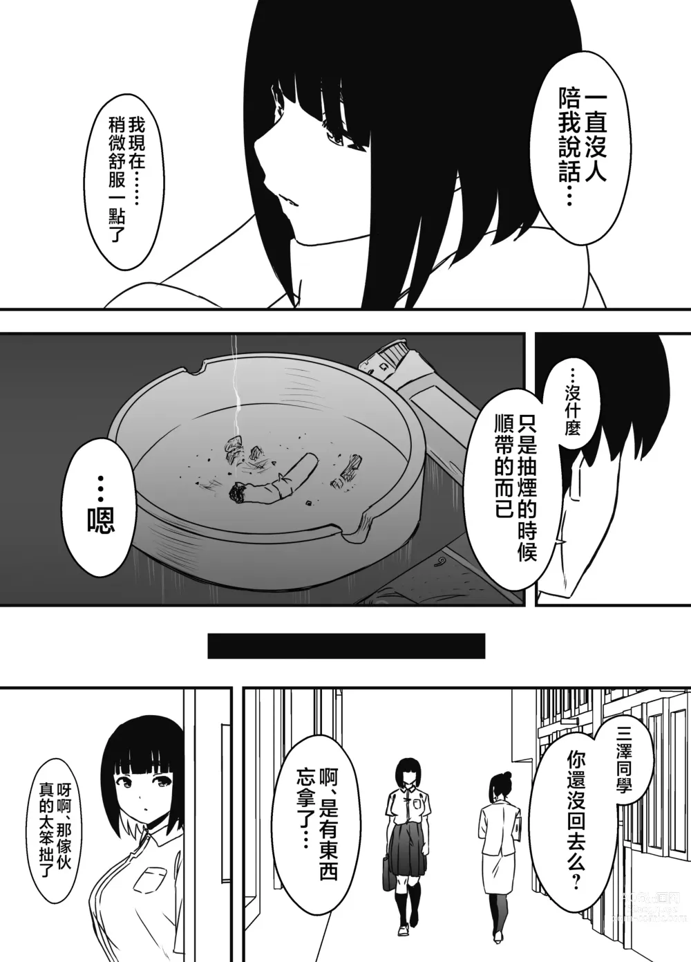 Page 47 of doujinshi Giri no Ane to no 7-kakan Seikatsu - 5