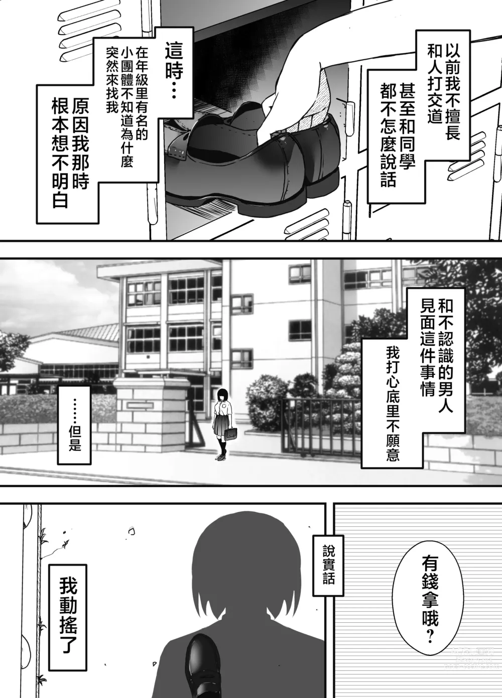 Page 6 of doujinshi Giri no Ane to no 7-kakan Seikatsu - 5