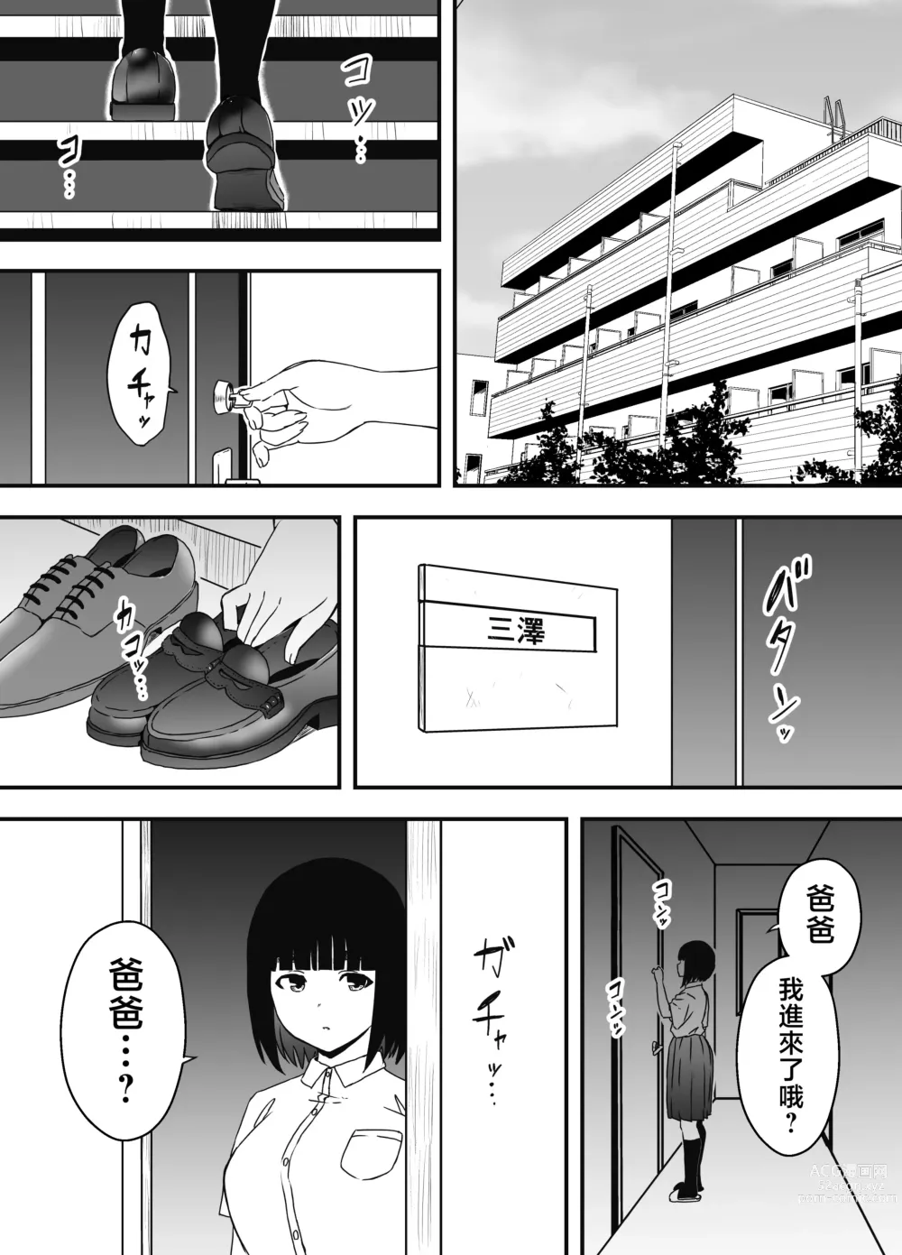 Page 7 of doujinshi Giri no Ane to no 7-kakan Seikatsu - 5